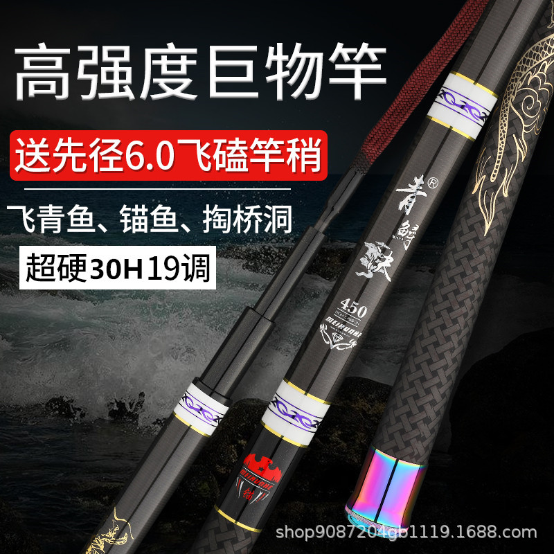 Casting Fishing Rod Carbon Fib - Surf Reel review and price
