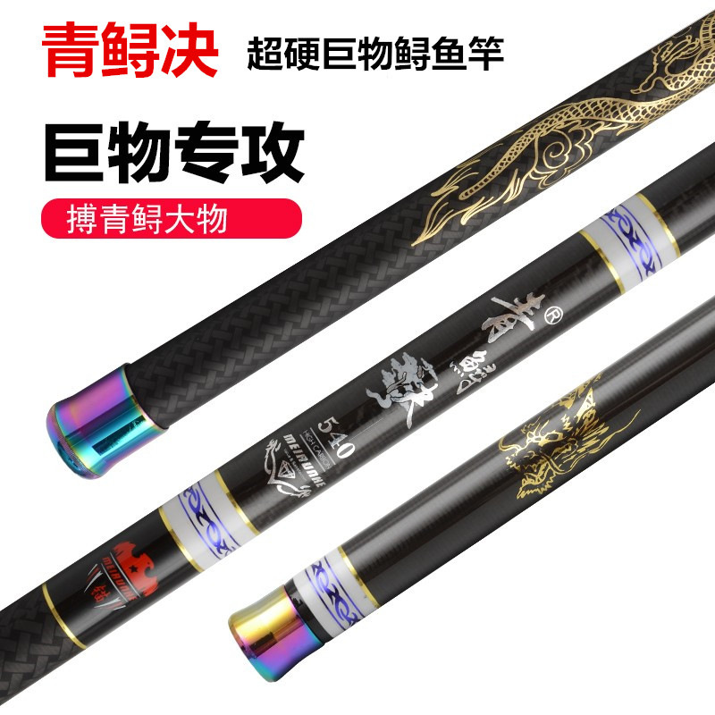 Casting Fishing Rod Carbon Fib - Surf Reel review and price